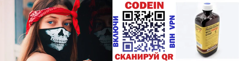 Codein Purple Drank  наркошоп  Артёмовский 