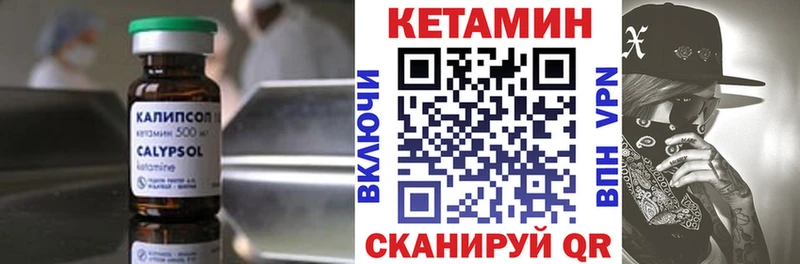 Кетамин VHQ Артёмовский