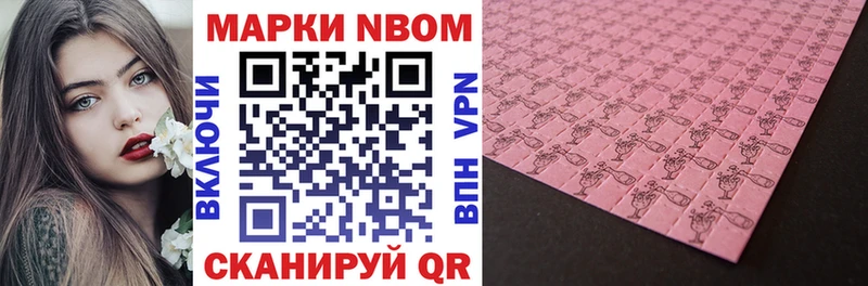 купить наркотик  ОМГ ОМГ зеркало  Марки NBOMe 1,5мг  Артёмовский 